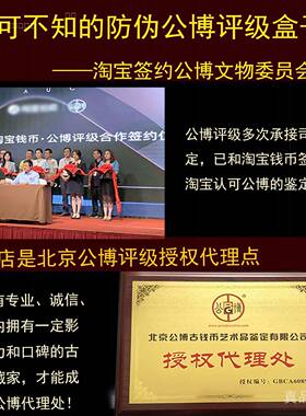 真品BMT大五帝钱中华民族带证博书秦始皇保两粹公半评级盒子古铜