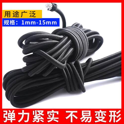 高弹力松紧弹力绳DIY细圆松紧绳橡皮筋黑白色松紧带粗橡皮筋绳粗