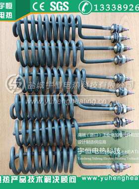 Incoloy800/840高温加热管螺旋型高温电热管Inconel601电加热管