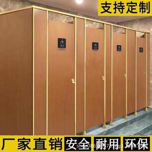 公共卫生间隔断板学校防水抗倍特板公厕门洗手间蜂窝板厕所隔断板