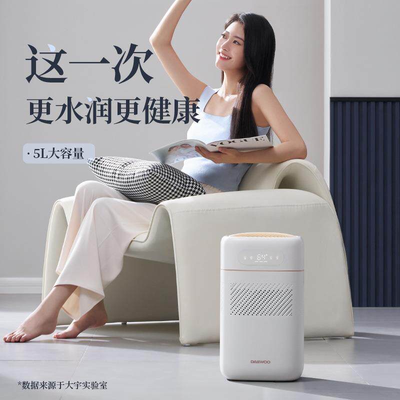 大宇无雾加湿器家用孕妇婴儿卧室大容量低音空气净化冷蒸发抑菌器