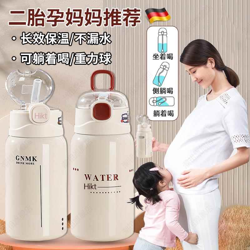 德国保温杯矽胶吸管孕妇待产妇带重力球躺着喝水产检月子防呛成人