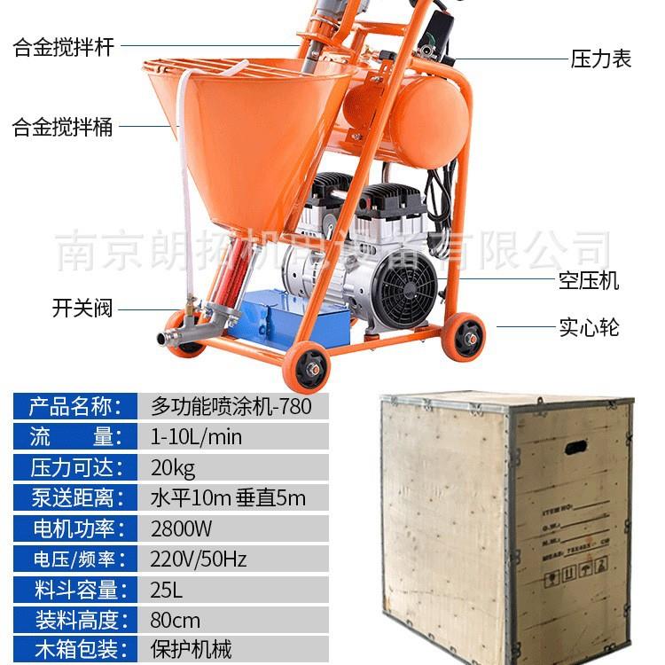 防火水涂料子腻粉底防油氨聚酯JS油漆硅藻泥水220V电动泥浆多功能