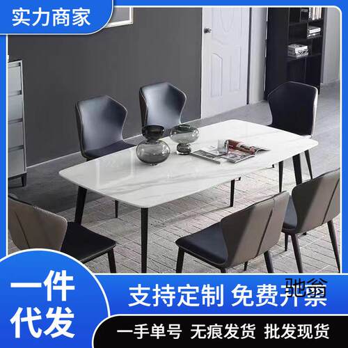 意式岩板餐桌椅组合小户型家用现代简约轻奢北欧亮光长方形饭桌子