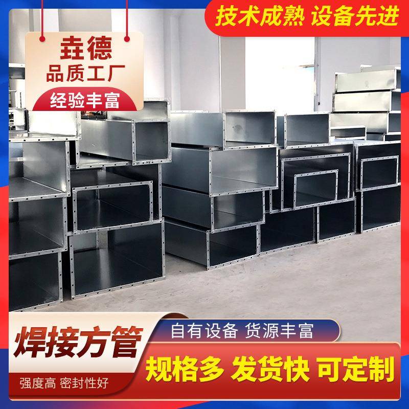 304不锈钢焊接方管小口径无缝多规格矩形可制作耐腐蚀排烟管