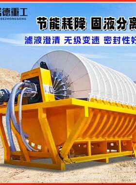 XGE盘式真空过滤机矿山煤机矿陶瓷过滤建材细颗料大型粒脱物水分