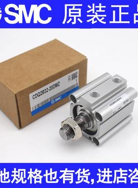 SMC原装CDQ2A40-CQ2A40-5D/10D/15D/20D/25D/30D DZ DM DMZ 气缸