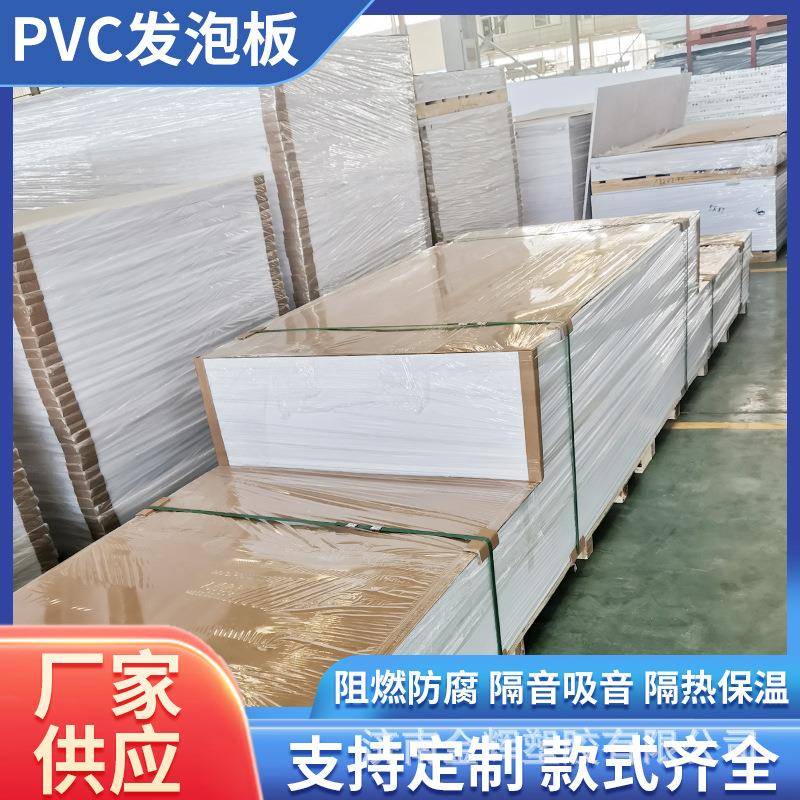 pvc发泡板墙板整板定制广告板雪弗板厚度定做高密度泡沫板加工图片