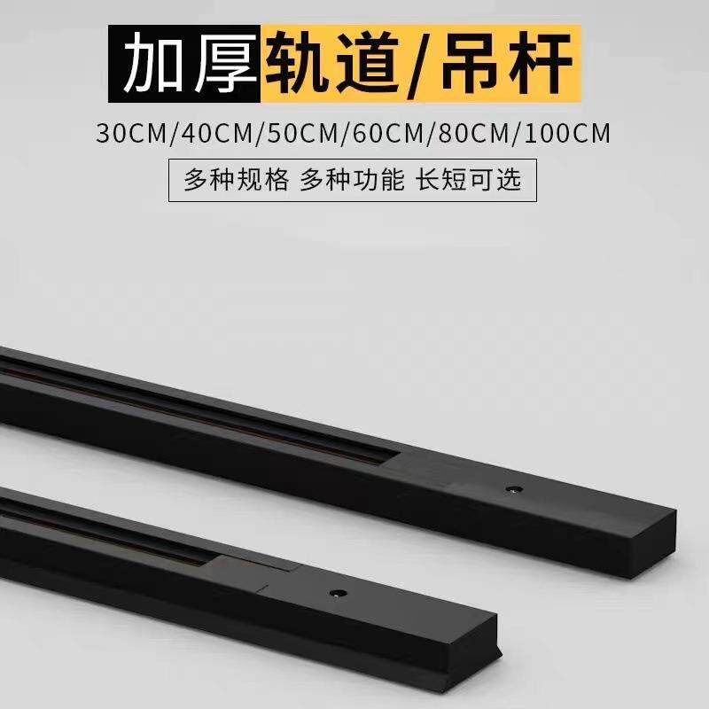 led轨道射灯条1米1.5米2米导轨式接头服装店全套加厚吊杆路轨