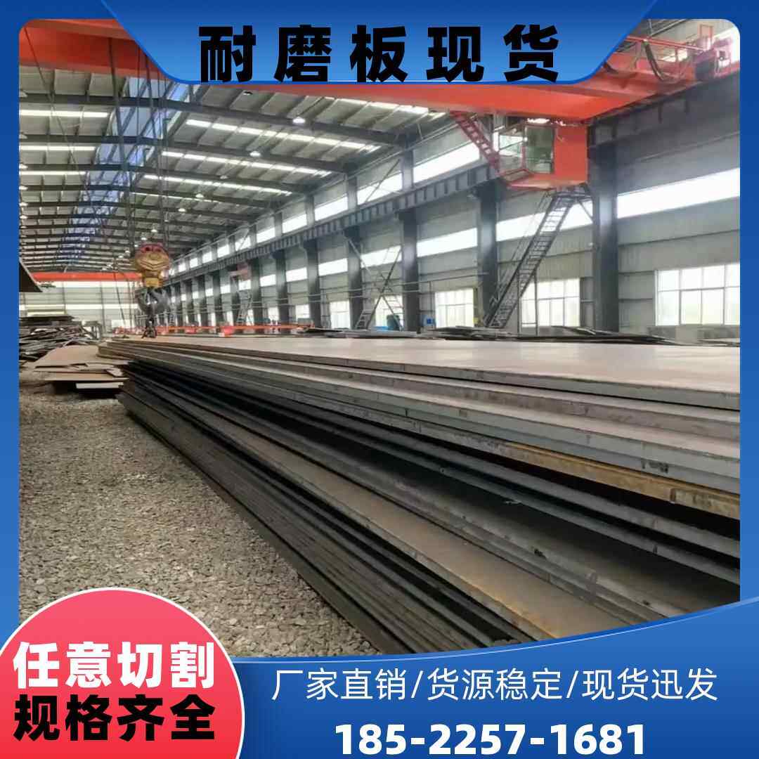 65Mn锰钢板NM400NM500耐磨钢板Mn13钢板40cr42CrMo合金钢加工定制