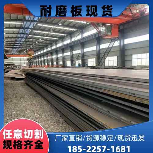 65Mn锰钢板NM400NM500耐磨钢板Mn13钢板40cr42CrMo合金钢加工定制