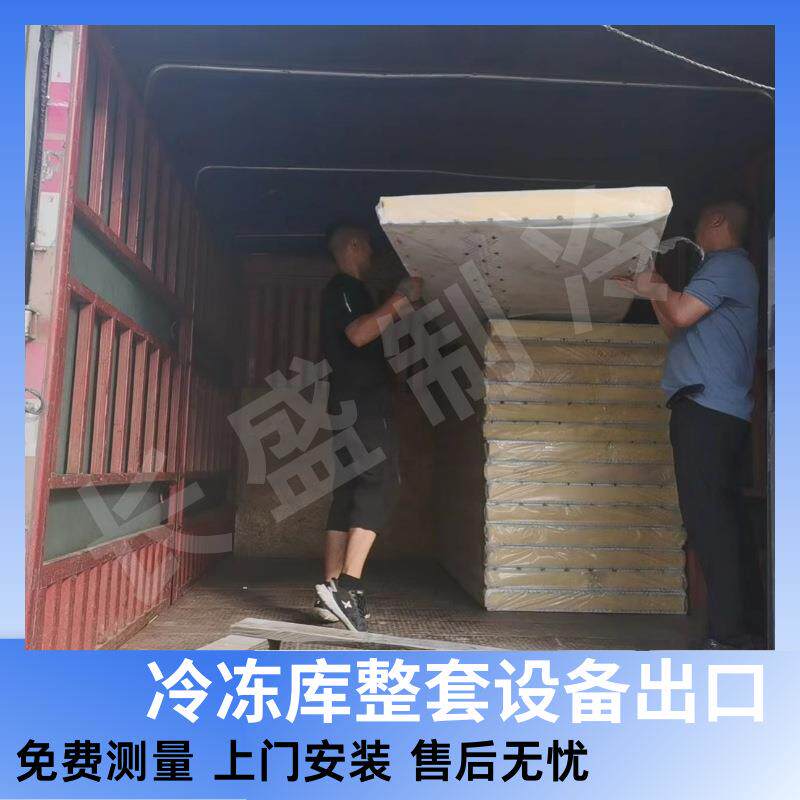 长盛制冷冷藏冷冻库小型冷库整套设备出口3匹制冷机组出口