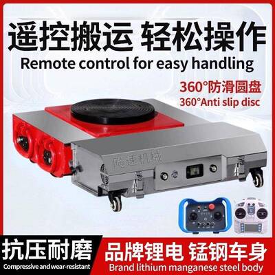 电动坦克搬运车万向旋转小坦克设备移动牵引装卸工具车直行地牛