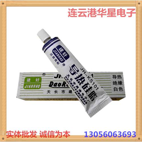 液晶电视电磁炉功率管传感器导热硅脂 散热膏台式机cpu硅胶笔记本