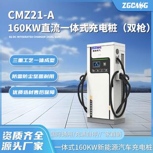 160KW直流单双枪快充充电桩商用运营新能源电动汽车充电4G联网