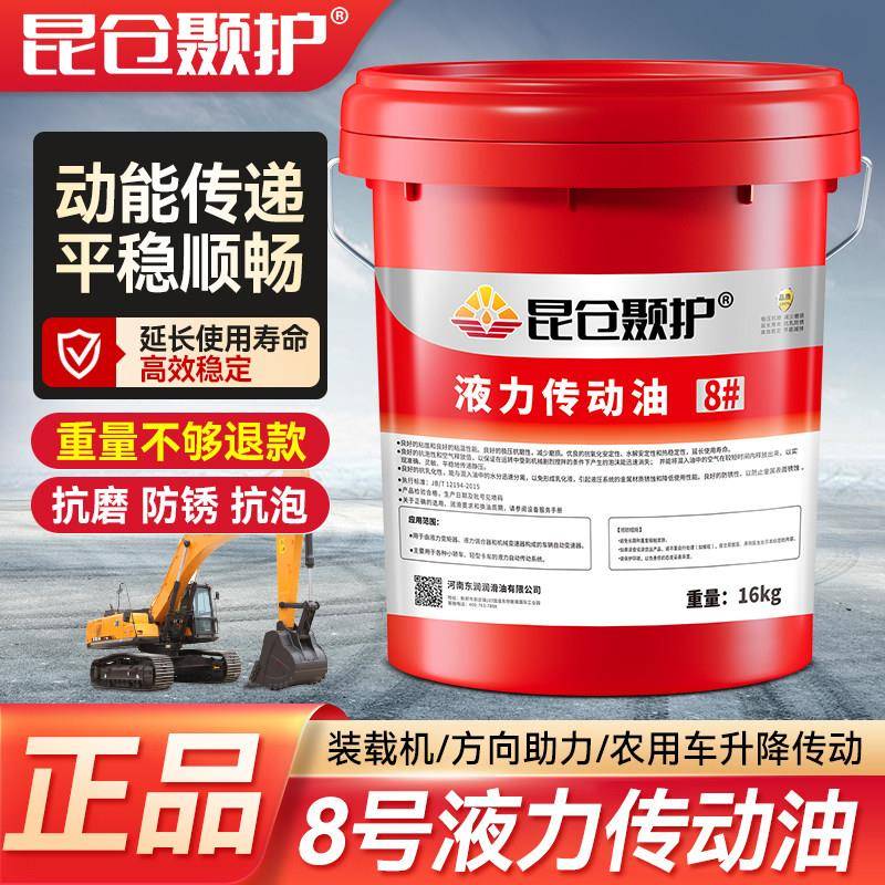 8号液力传动油装载机堆高机堆高机液压方向盘机油汽车转向助力油1
