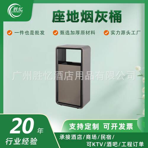 导轨推拉座地烟灰桶酒店写字楼电梯口垃圾桶时尚烟灰桶
