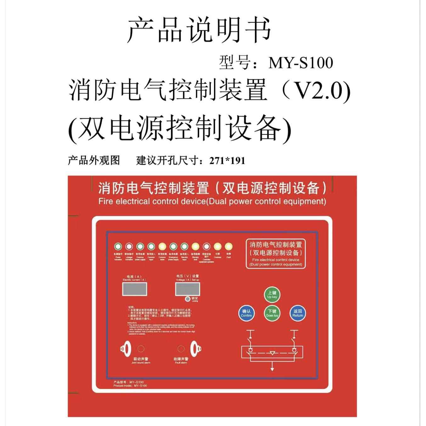 盟友电器消防电气控制装置消防泵控制设备MY-S280一用一备巡检柜