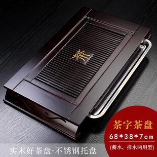 实木茶盘家用功夫茶具托盘沥水小茶台小型不锈钢塑料简约茶海繁星