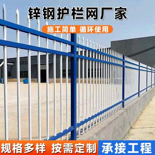 锌钢护栏小区庭院别墅围栏户外道路厂区钢管防护栏杆铁艺围墙栅栏