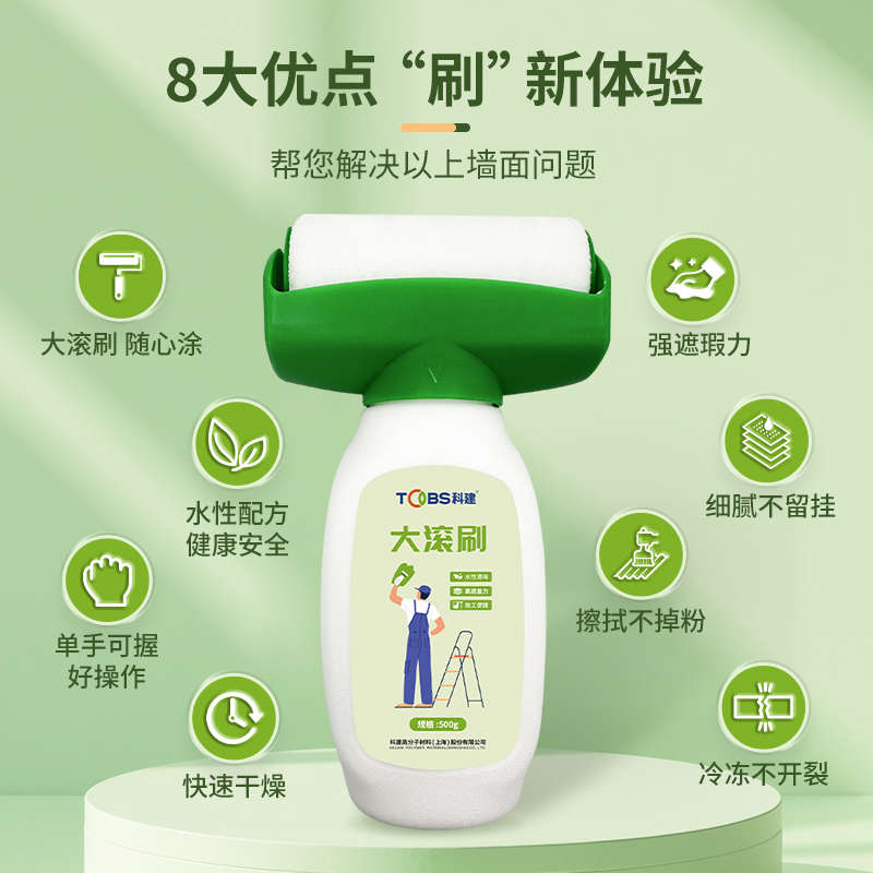大滚筒补墙漆乳胶漆白色墙面修复自喷漆白墙自刷神器修补膏滚筒漆