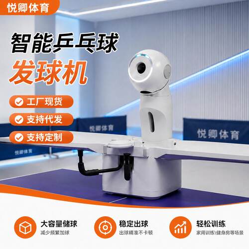 自动乒乓球发球机夹台式家用训练自动发球智能自动发球练球训练器
