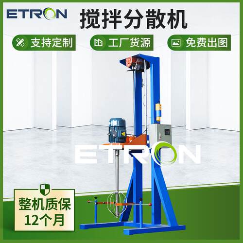 供应升降液体搅拌分散机不锈钢实验室油漆涂料胶水变频升降式