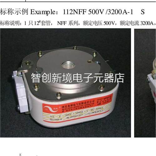 龙伸电气 快5速熔断 112F 00V 3 200A-器13200A-2 单孔 双孔安装