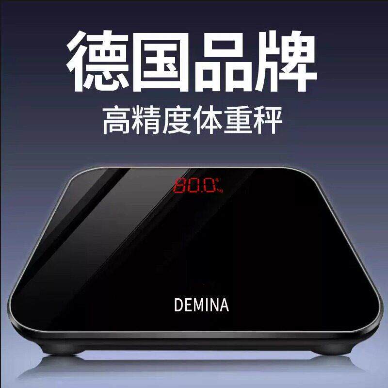 2025新款体重计家用减肥人专用体脂秤高精度体重计十大名牌电子秤