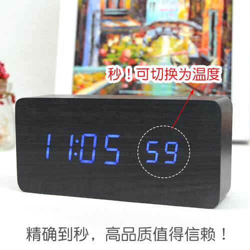 升级蓄电款温度 静音时钟 电子钟 木头闹钟 声控 聪明钟 LED闹钟