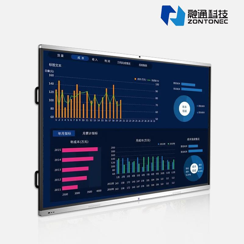 /寸智会议一体机触摸屏电式视交电子白板多+45媒体能视频互会议
