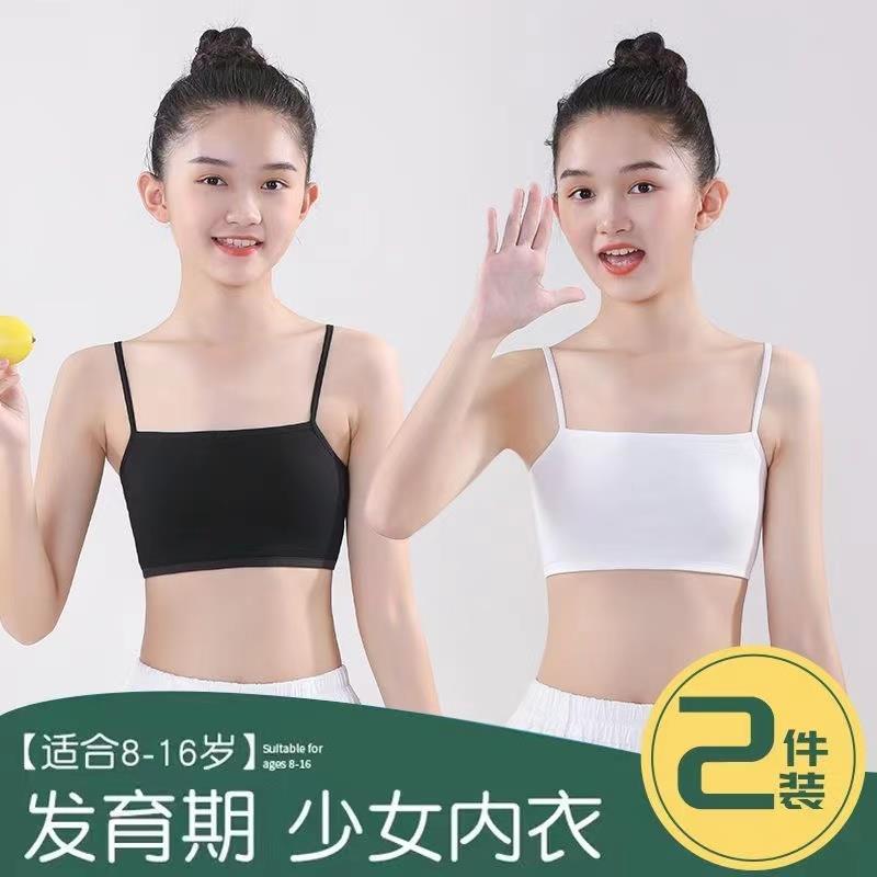 儿童内衣发育期小学生7-15岁女孩穿的纯色小背心吊带2025新款抹胸