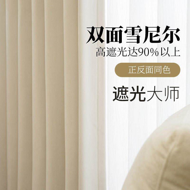 古思特遮光大师双面高遮光雪尼尔窗帘北欧现代原木风客厅卧室