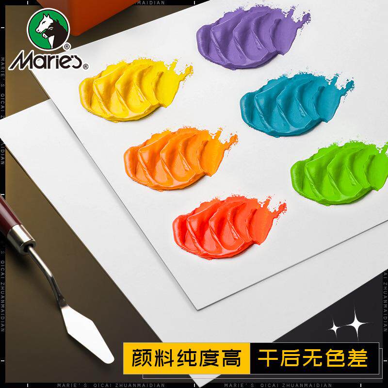 马利果冻水粉颜料美术生专用画画套装全套联艺考42色50ml初学顏料