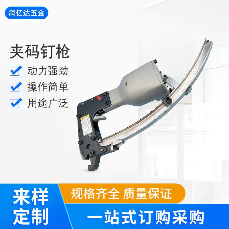 M66夹合码钉枪 汽车坐垫钉枪夹码枪CL-4射钉不卡钉高效手动
