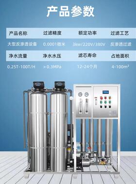 0.5-100吨T工业双极反渗透纯水生设备水型净产638水器大超纯处理