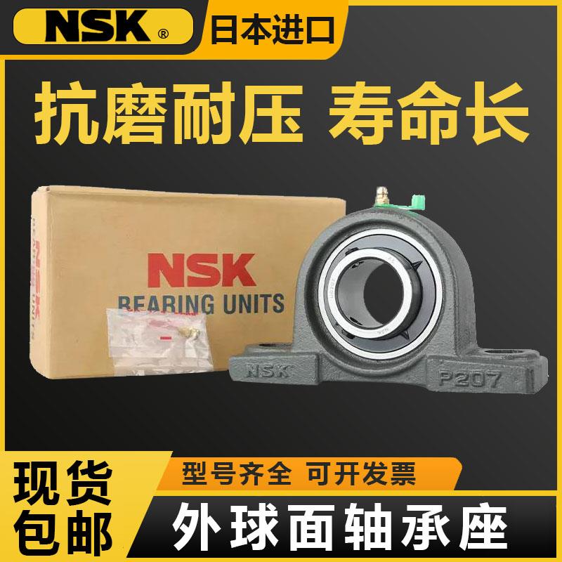 日本NSK进口外球面带座轴承UCF204F205F206F207F208F209F210F211