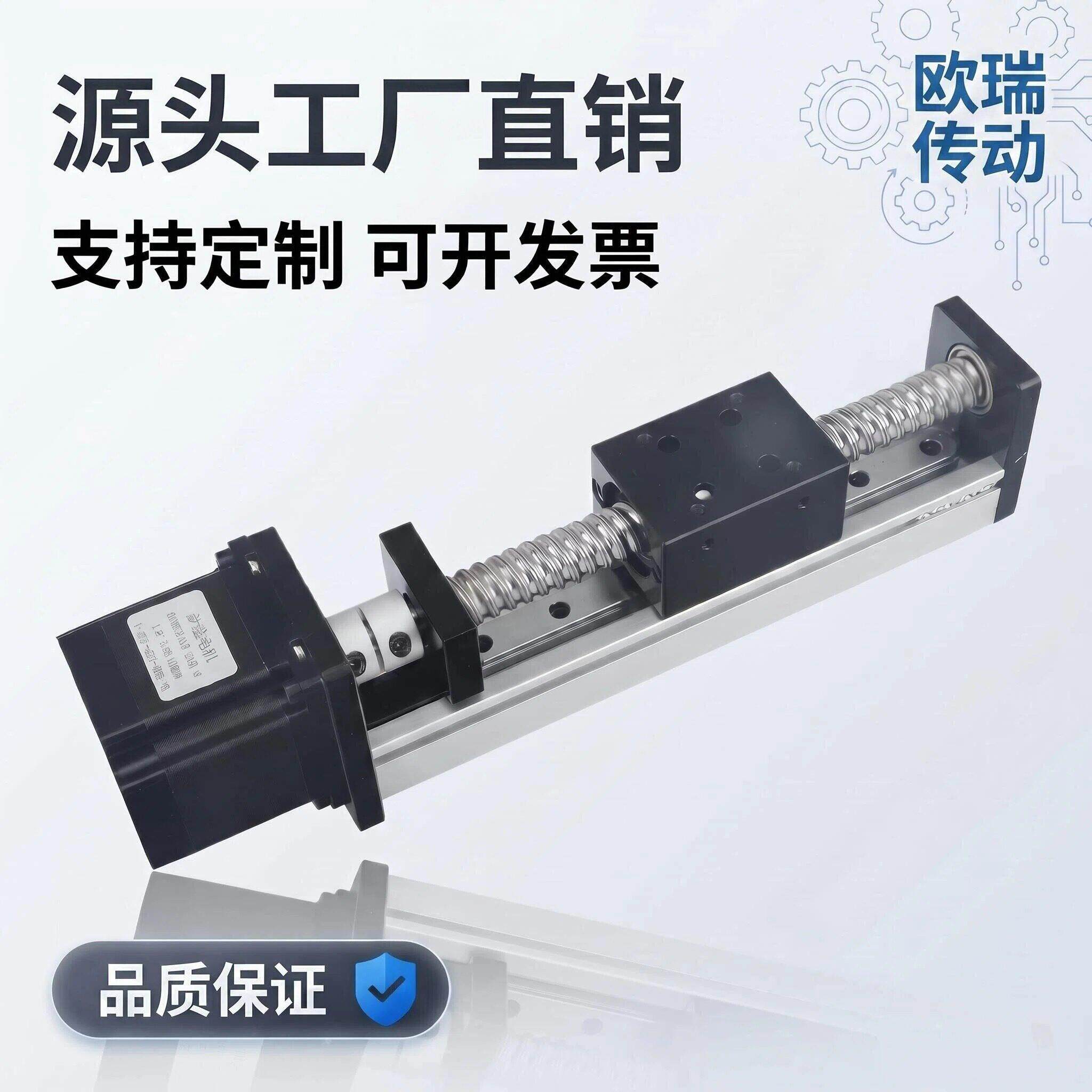 单线轨直线导轨滑台模组精密电机滚珠丝杆自动套装十字