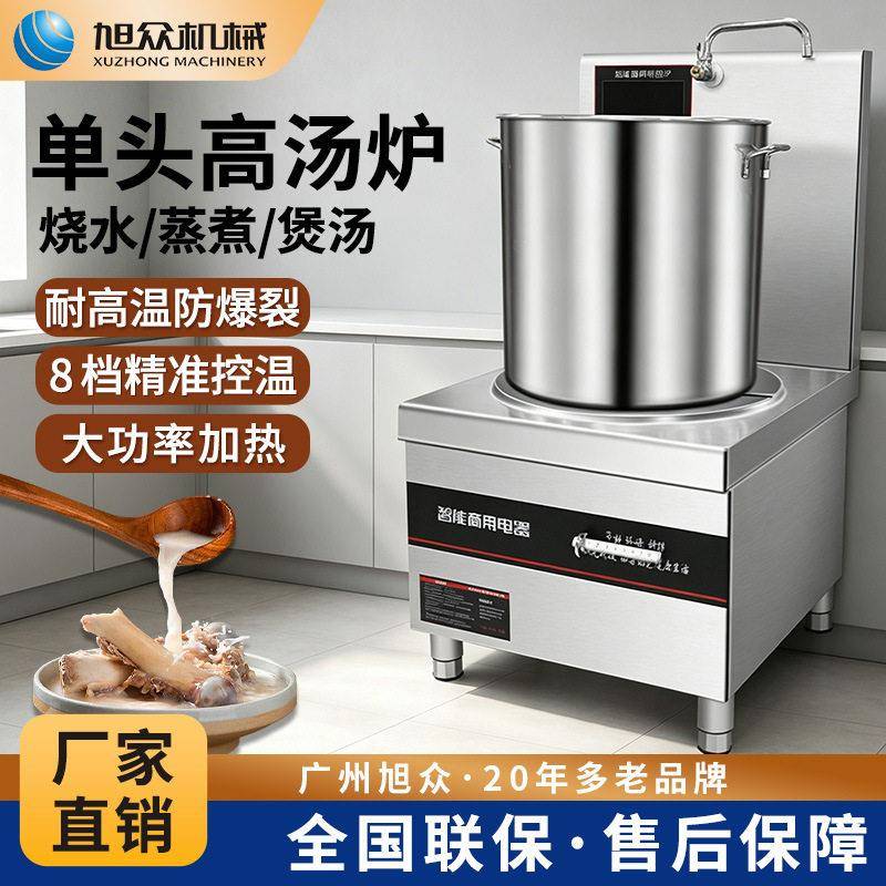 新款汤炉食堂蒸包子卤煮摆摊汤粉炉厨房烧水炉商用型不锈钢设备