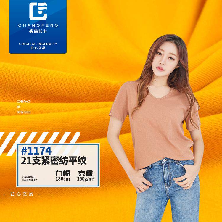 21s汗布布料 纯棉T恤单面布匹 夏季全棉家居服面料 广州中大棉布