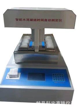 XS2015-8型智能全自动水泥凝结时间测定仪8试件维卡仪