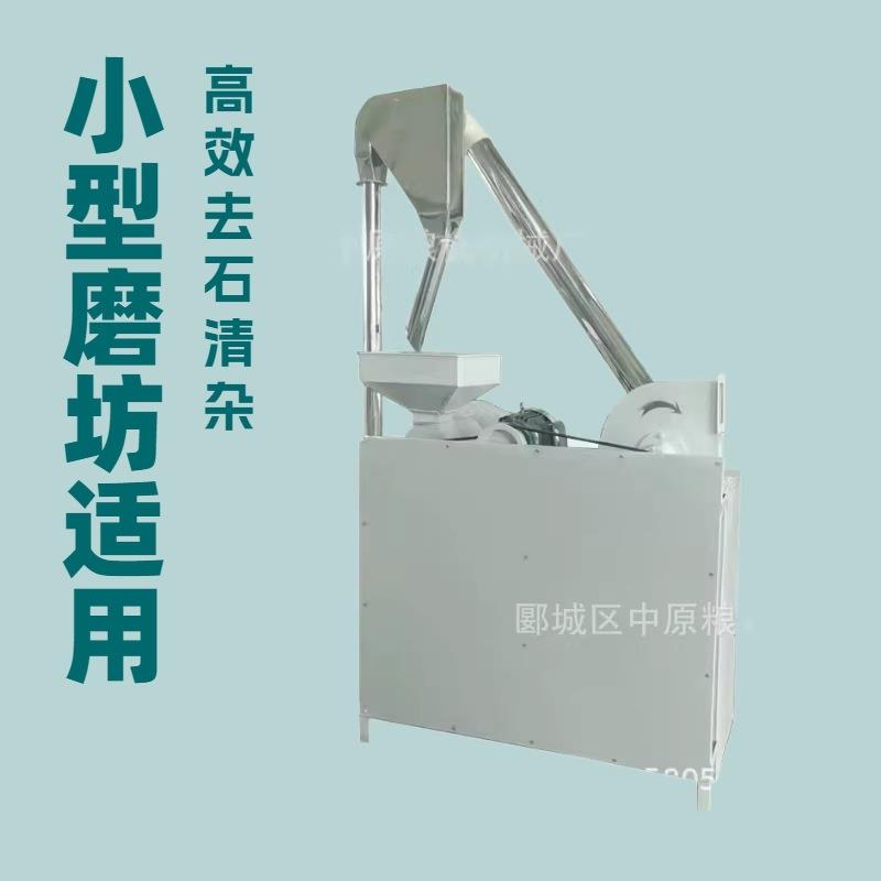 小麦组合清粮机风运去杂机商用全自动除杂去石除尘设备清理机