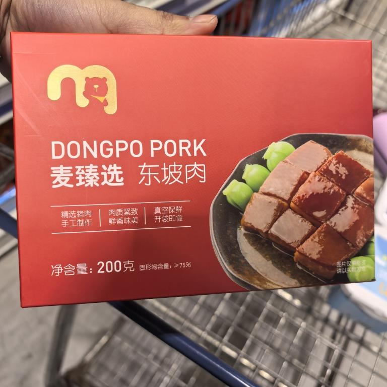 麦德龙麦臻选东坡肉200g盒装即食红烧五花猪肉中式传统荤菜