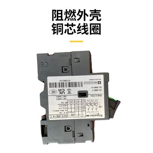 电动机保护断路器马达GV2ONM4ME10C-8C07C16C1C32C2200C21C2C