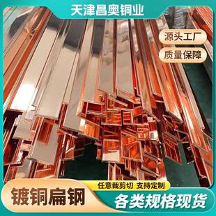 镀铜扁钢现货铜包钢接地扁铁40*4镀铜接地引出线厂家
