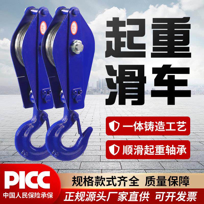 0.5吨带钩起重滑车1t吊轮 地轮电动吊车滑车组滑轮动滑轮吊货滑轮
