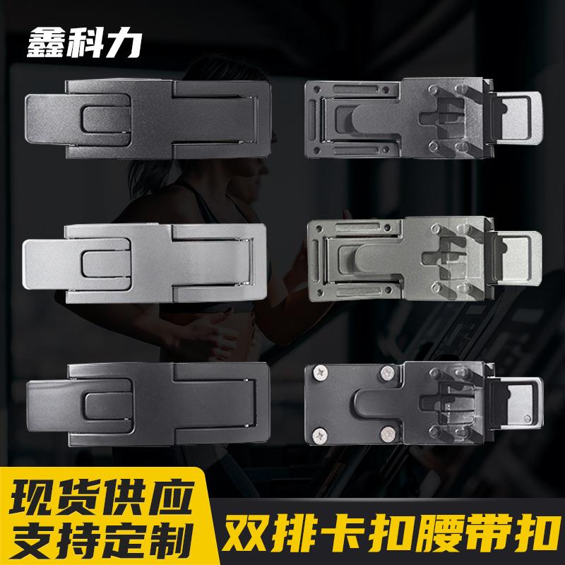 双排卡扣腰带扣 健身杠杆扣腰带扣头深蹲举重硬拉护腰带金属扣头