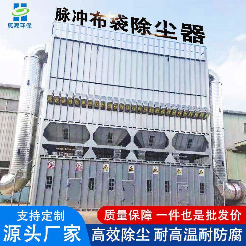 防爆脉冲布袋除尘器 工业粉尘焊烟环保废气处理工程 锅炉布袋除尘