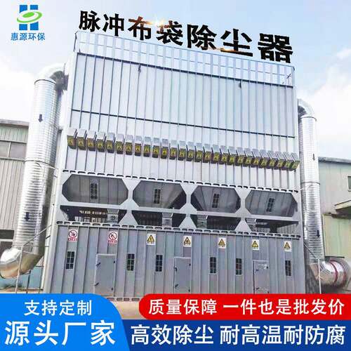 防爆脉冲布袋除尘器工业粉尘焊烟环保废气处理工程锅炉布袋除尘