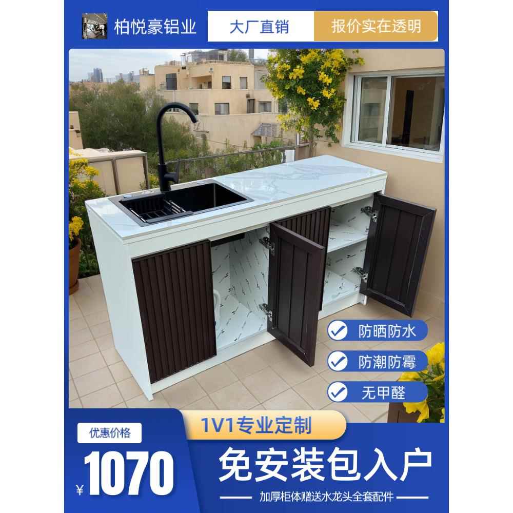 户外庭院铝合金洗脸盆集成柜别墅花园储物柜露台户外板岩控制台
